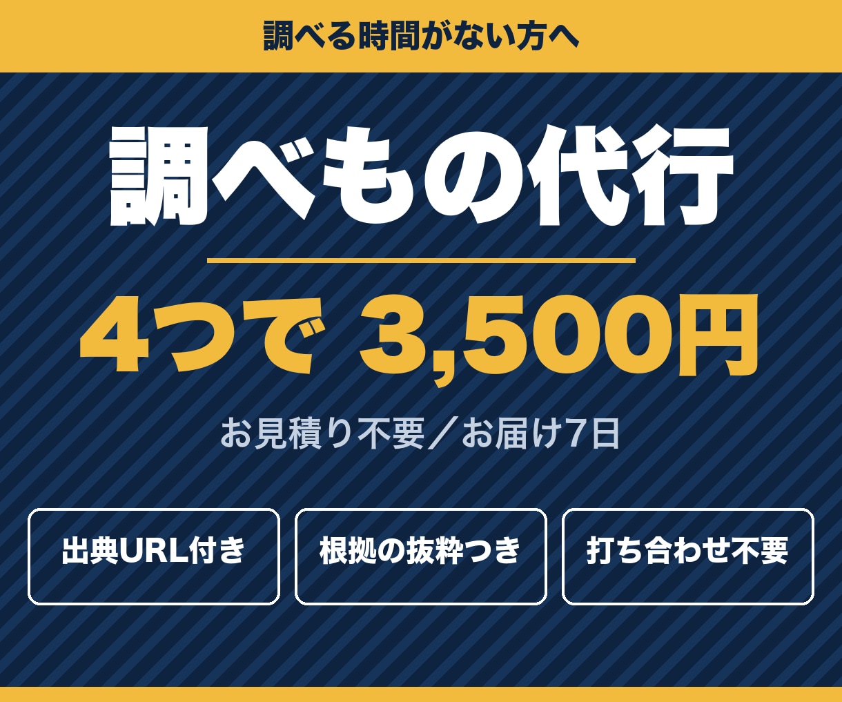 調べもの4つを出典URL付きの表にまとめます お見積りなしで購入でき、4つの問いを根拠つきの表にします イメージ1