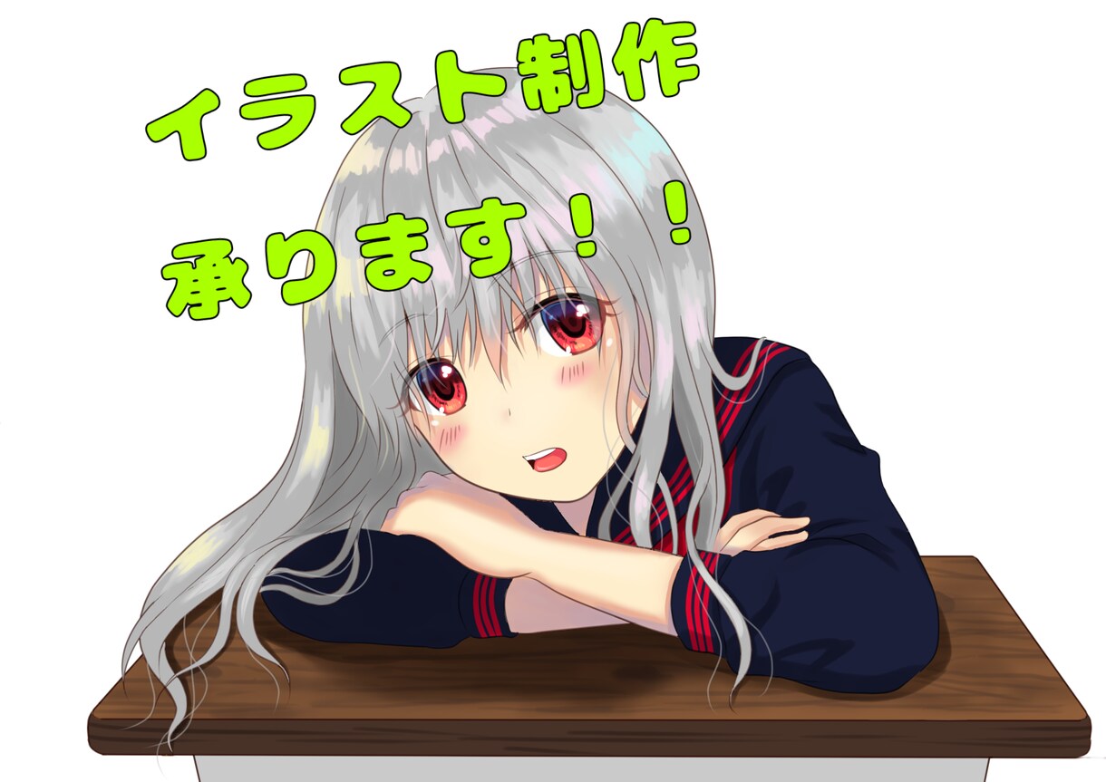 商用可！丁寧にあなただけのイラストを作成します イラスト、アイコン、挿絵など丁寧に描きあげます！ イメージ1