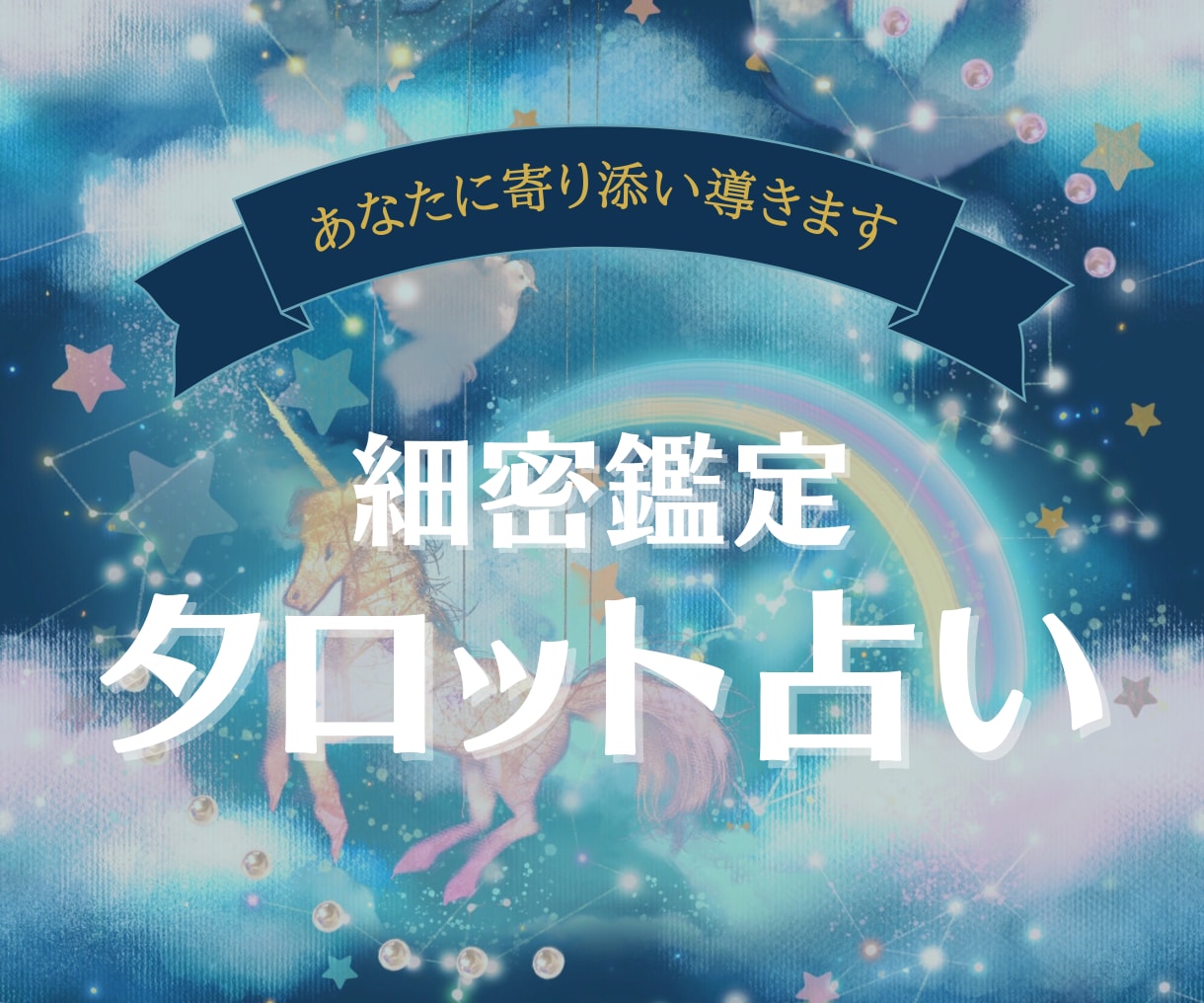 5月限定⭐️お得な価格でボリュームたっぷり占います 3000文字超、本来の自分を取り戻したいと思いませんか？ イメージ1