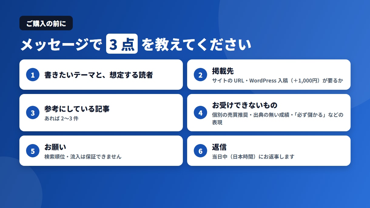 FX・投資のSEO記事を7,000字で書きます 1文字0.7円｜まとめ買いなら0.57円・図解4枚つき1万円 イメージ10