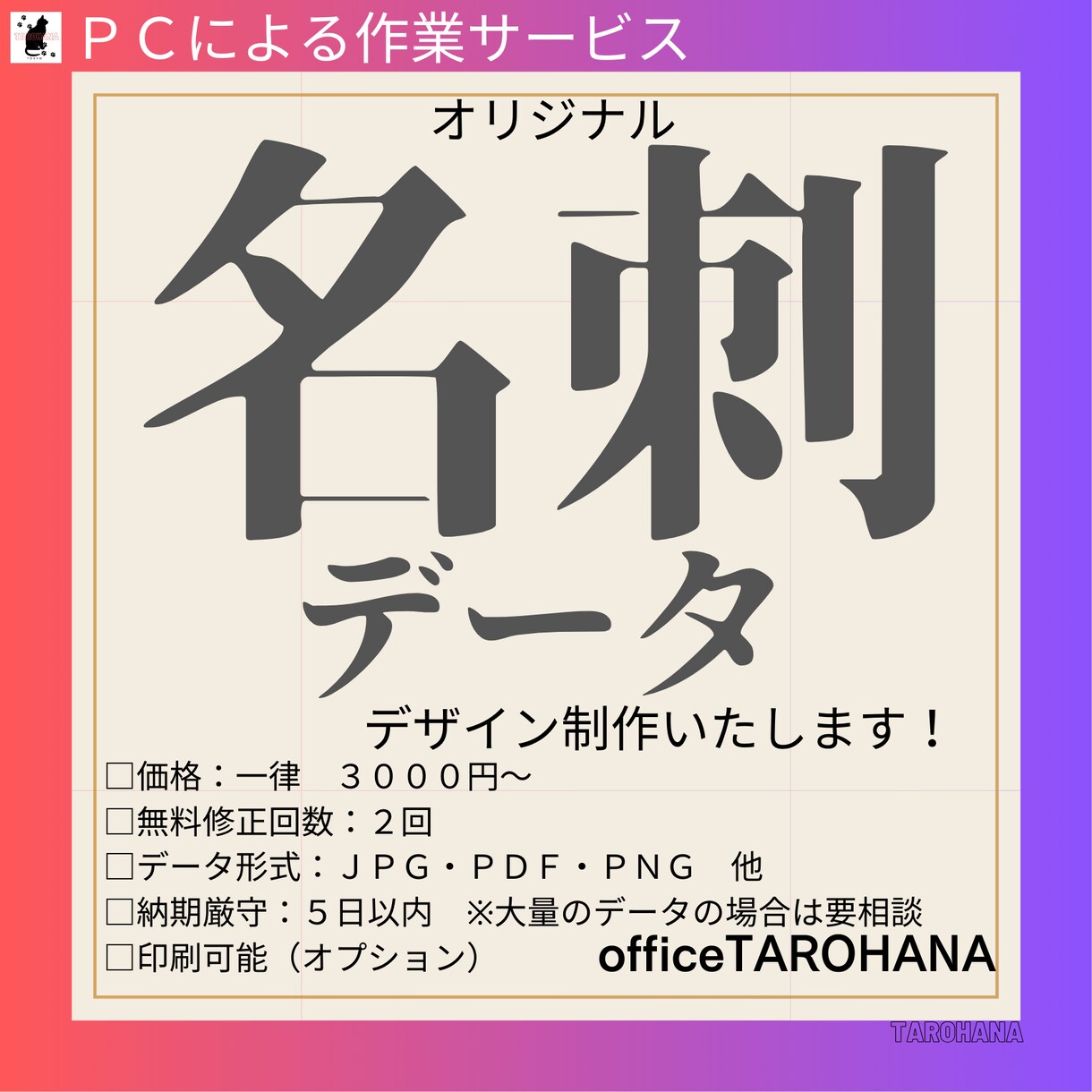 オリジナル名刺をデザインいたします ご希望+α+カッコいい名刺をデザインします! イメージ1