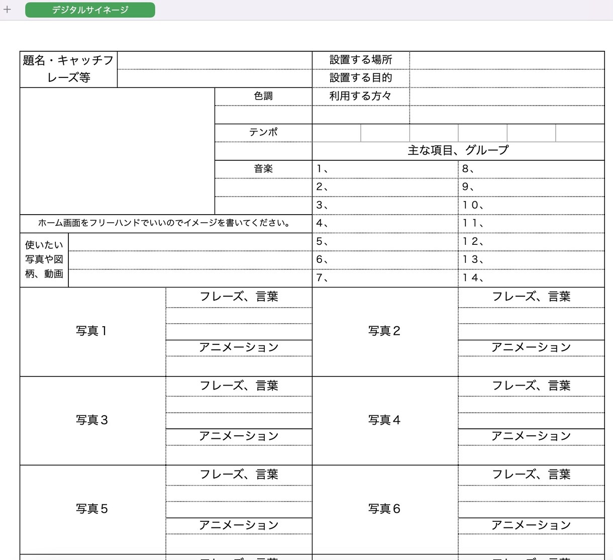 Ipadでデジタルサイネージを実現します Ipadがあれば誰でもデジタルサイネージシステムを構築できる イメージ1