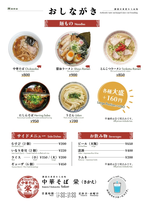 インバウンド対策！伝わる英語メニュー作成します 海外居住歴のあるデザイナーが作る英語メニュー イメージ4