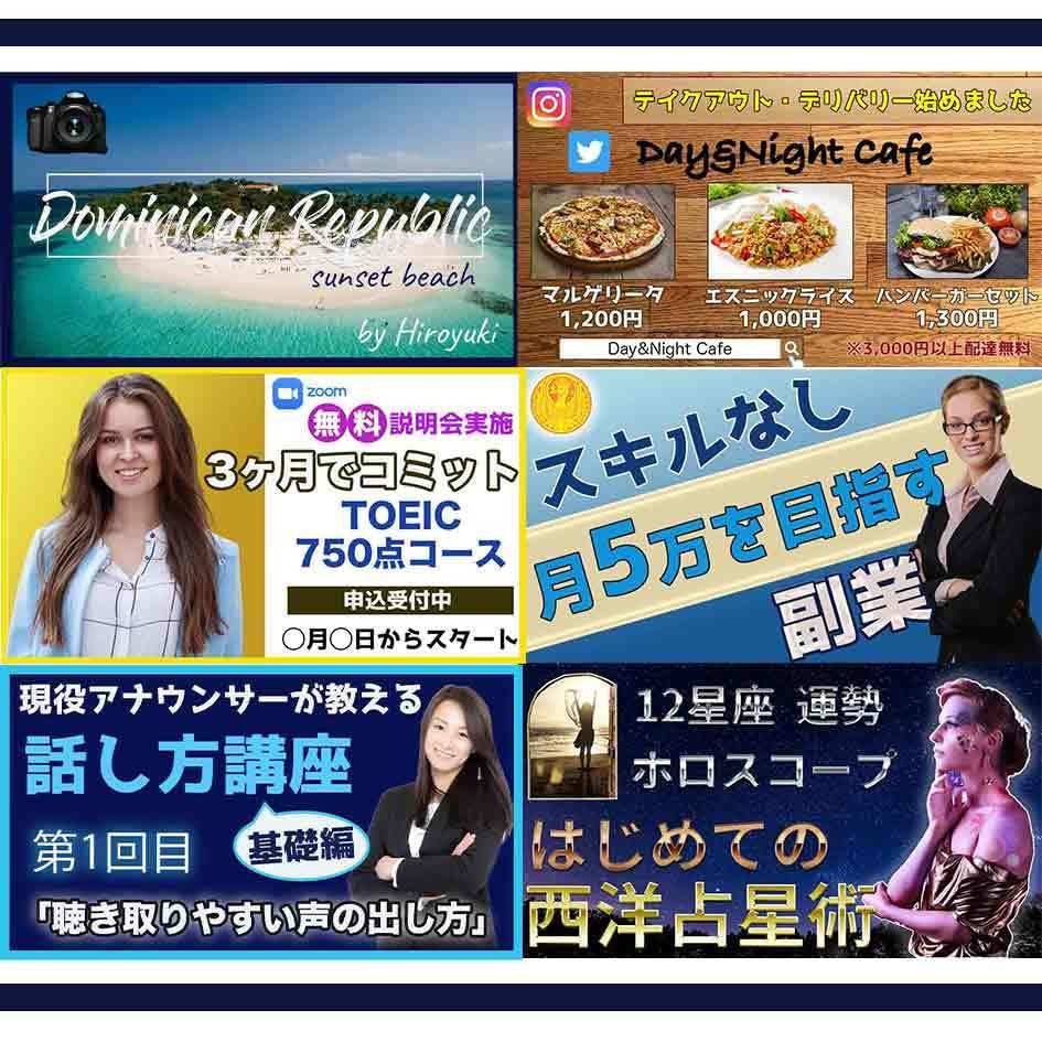 シーンにあったサムネイルを作ります オンラインサロン/セミナー講座/YouTube/教育/飲食店 イメージ1