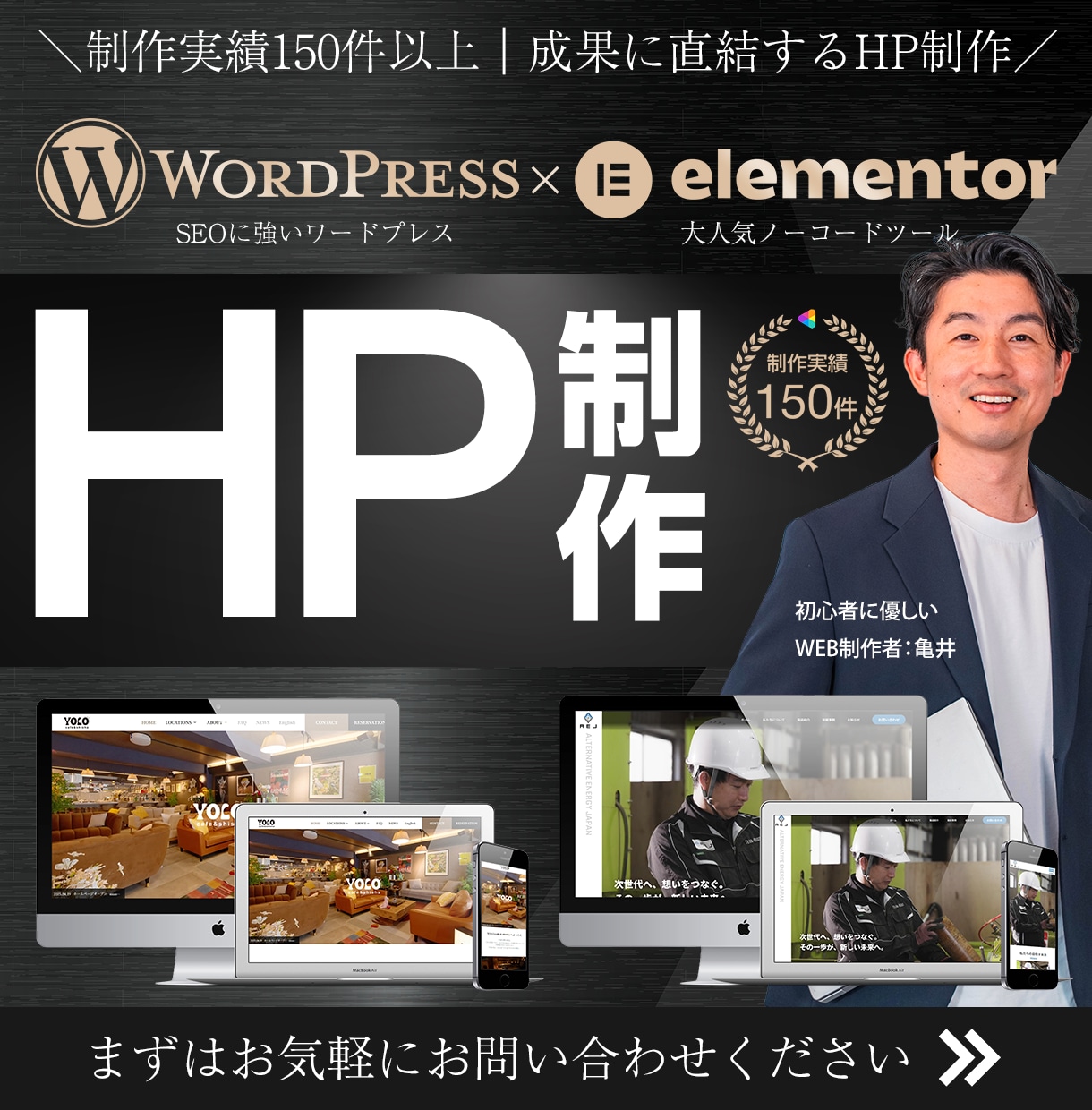 Wordpressで高品質なホームページ作成します 実績160件｜大人気Elementor｜スマホOK｜更新簡単 イメージ1