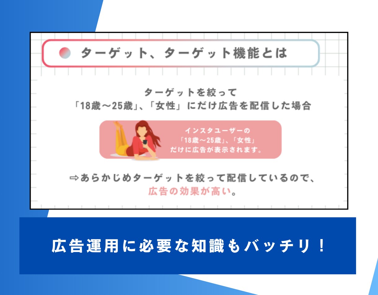 META広告の設定・運用方法教えます リリース記念！先着3名様限定価格→￥10,000 イメージ3