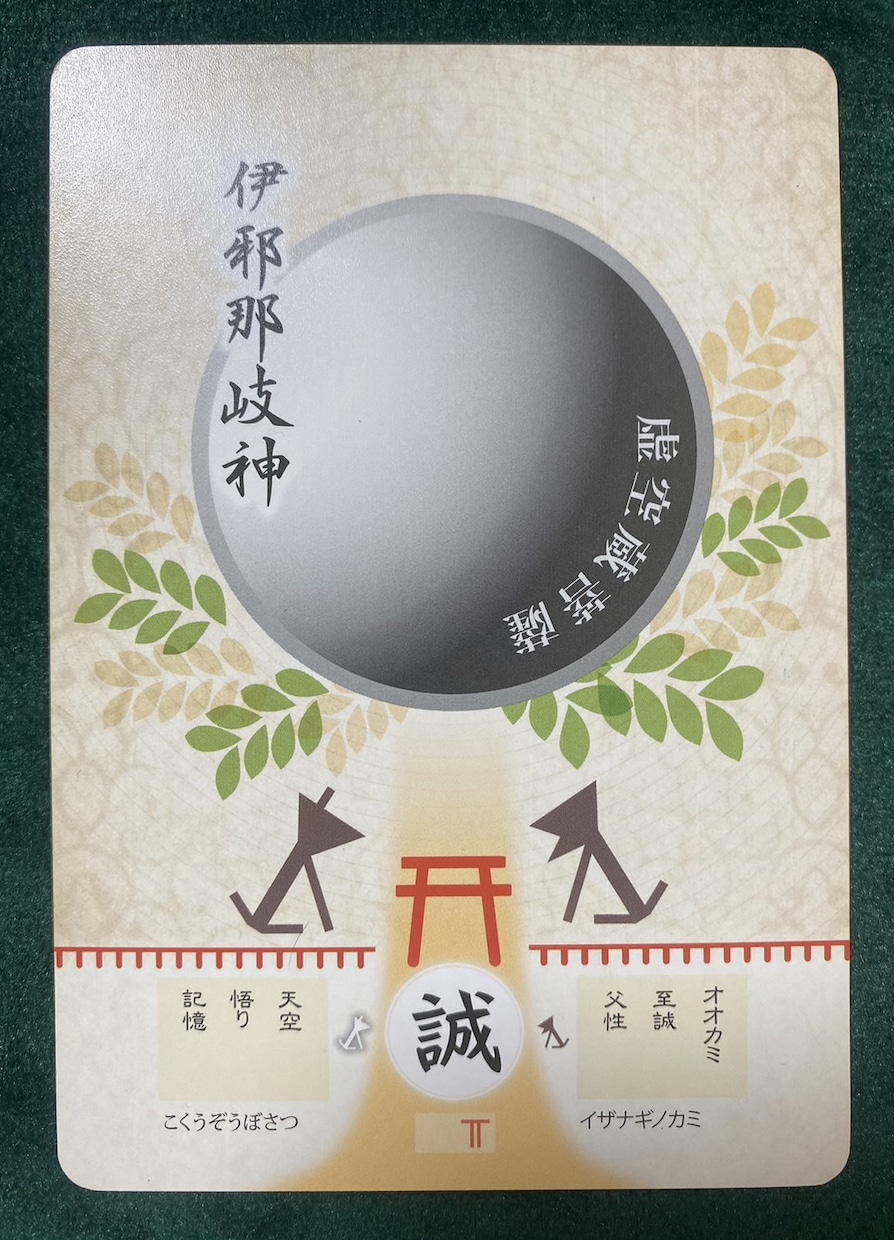 日本の神様があなたに伝えたいことを届けます 今のあなたにピッタリなメッセージで神様は応援してくれます イメージ9