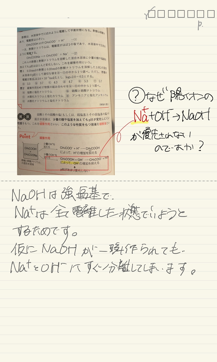 学習管理/教科指導　一週間高校全科目家庭教師します 元集団&個別塾講師|英語数学古文漢文現代文化学生物対応◎ イメージ6