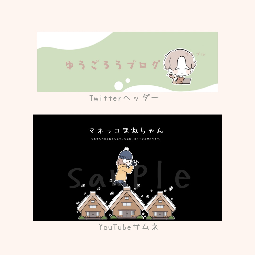 SNS、ブログのヘッダーやサムネイルを描きます 最短即日！商用利用可能のゆるっとかわいいイラストです♬︎ イメージ8