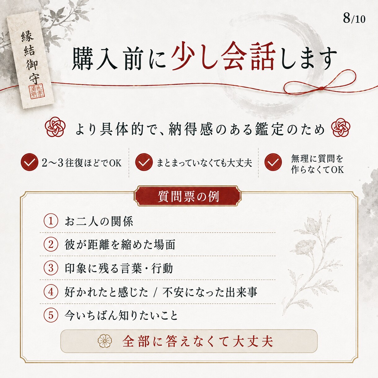 不倫占い｜彼があなたと関係を続ける理由を3つ視ます 浮気 複雑恋愛 彼の気持ち 本気 遊び 都合のいい女 妻 イメージ8