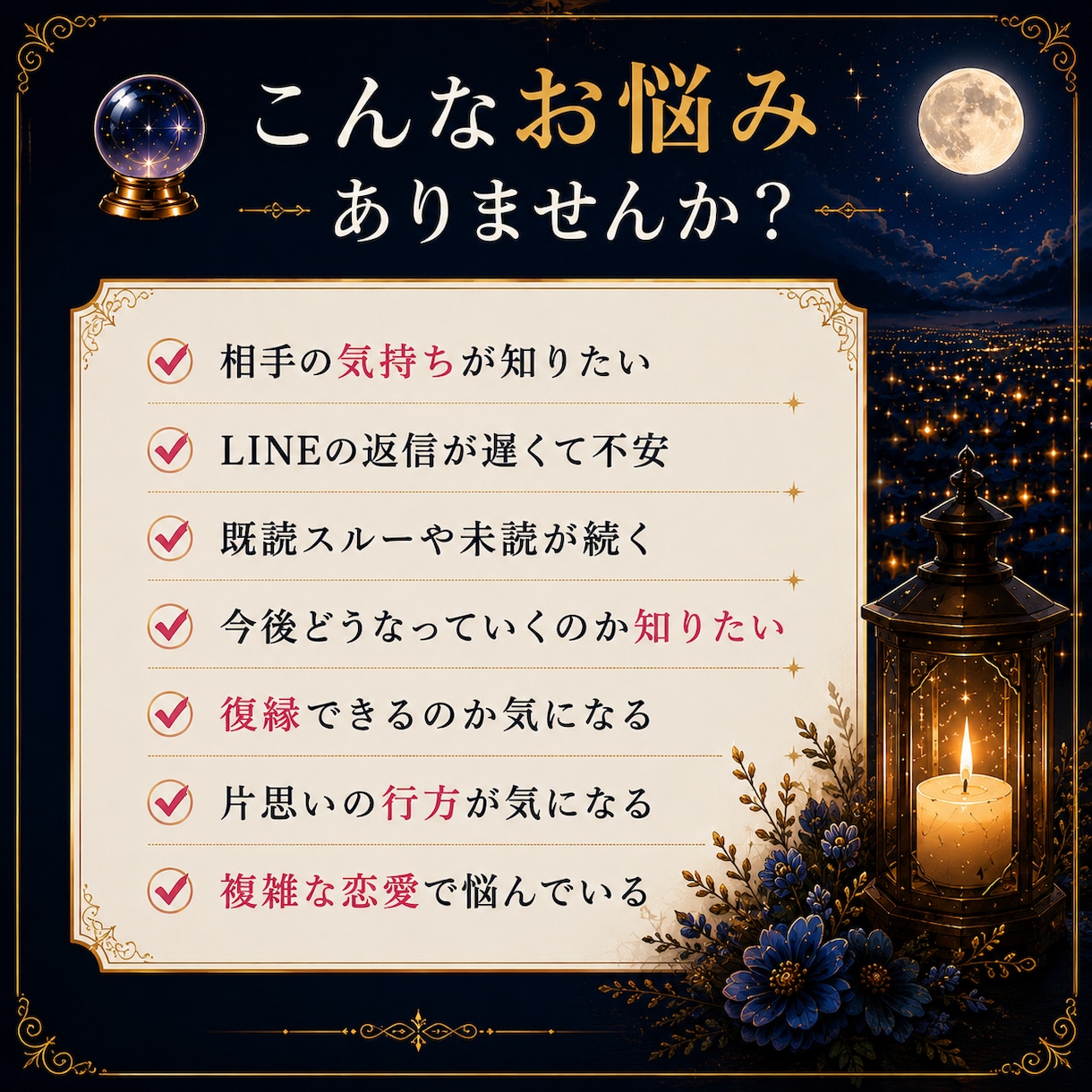 彼の本音と今後の流れを視ます まずは気軽に500円で、今の状況を確認してみませんか。 イメージ2
