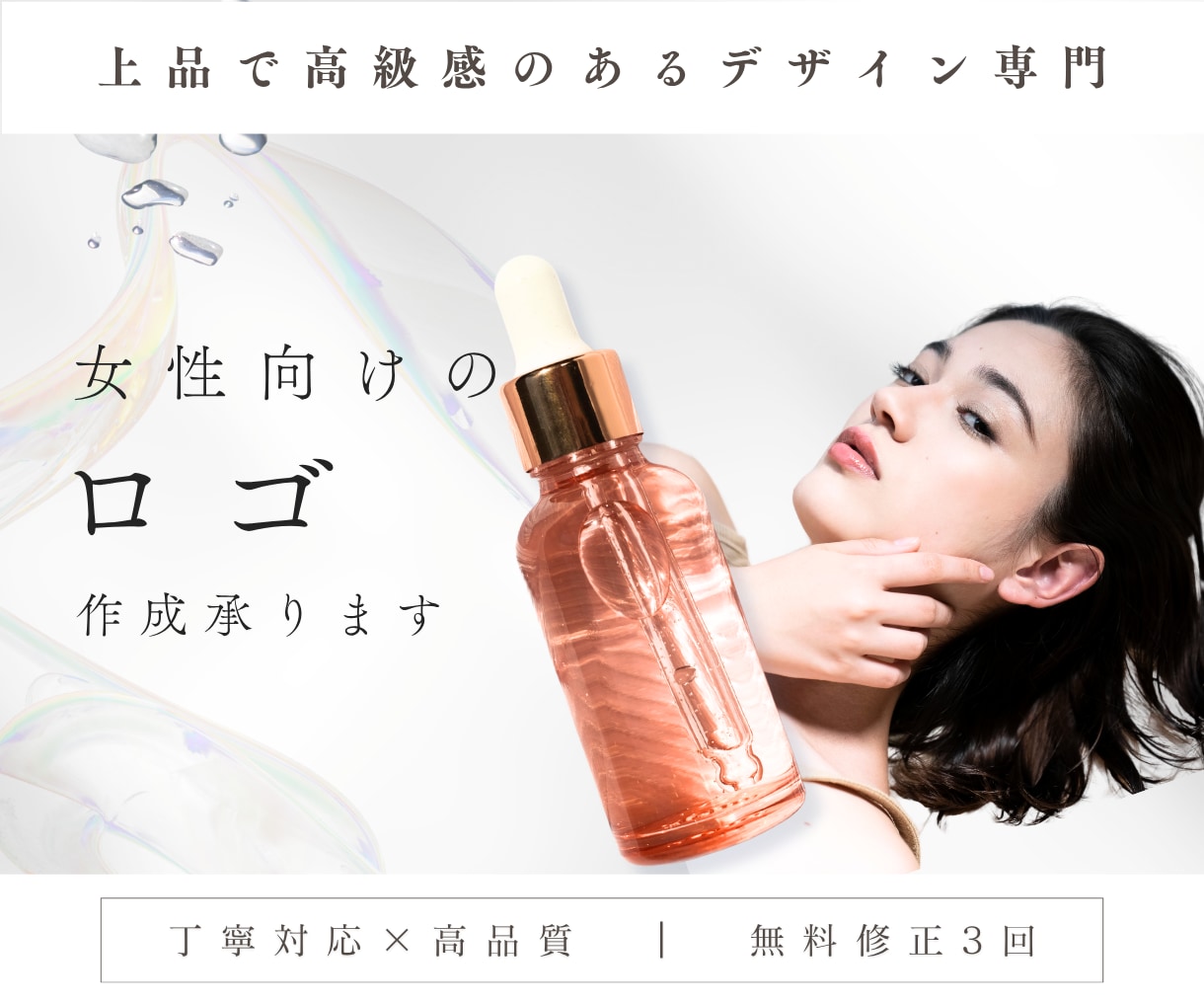 ロゴ制作 │ 女性向け │ 上品なロゴを制作します はじめての方も安心サポート！高品質×無料修正３回でご提案！ イメージ1