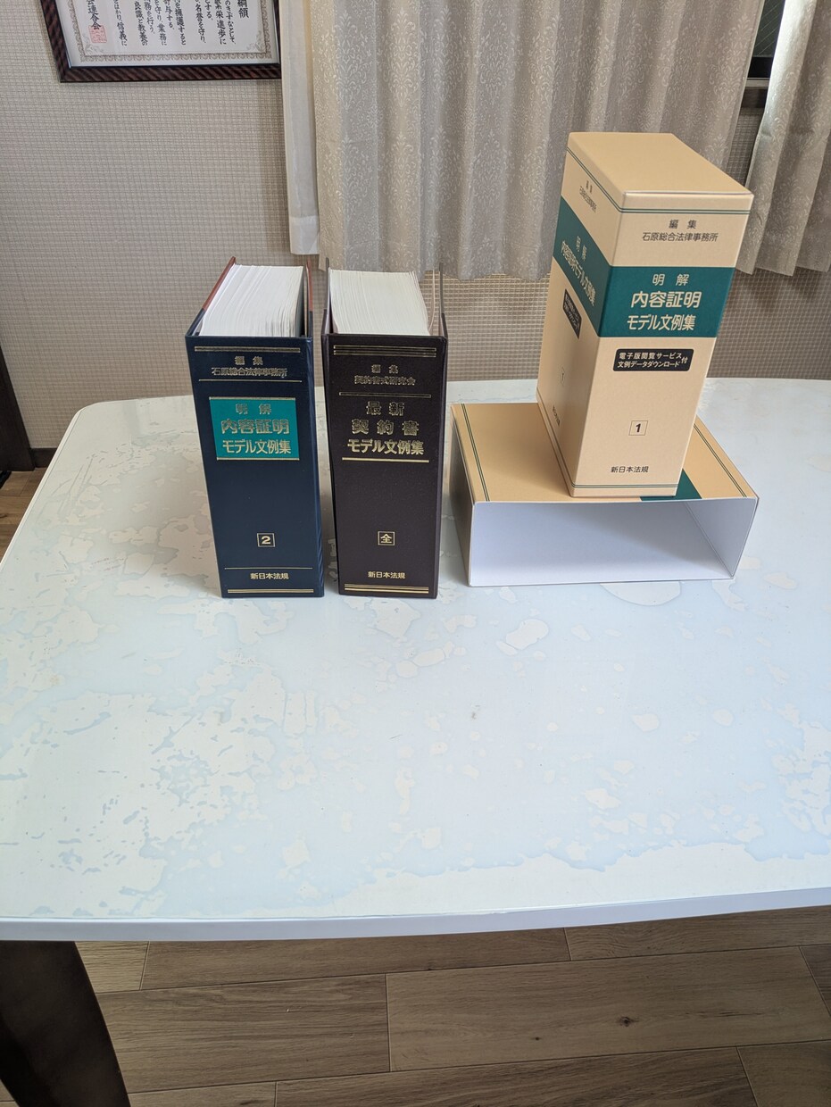 内容証明郵便の作成と差出まで全部代行します 更新拒絶、値上げ拒絶等でも、なんでも内容証明郵便の文書を作成 イメージ1