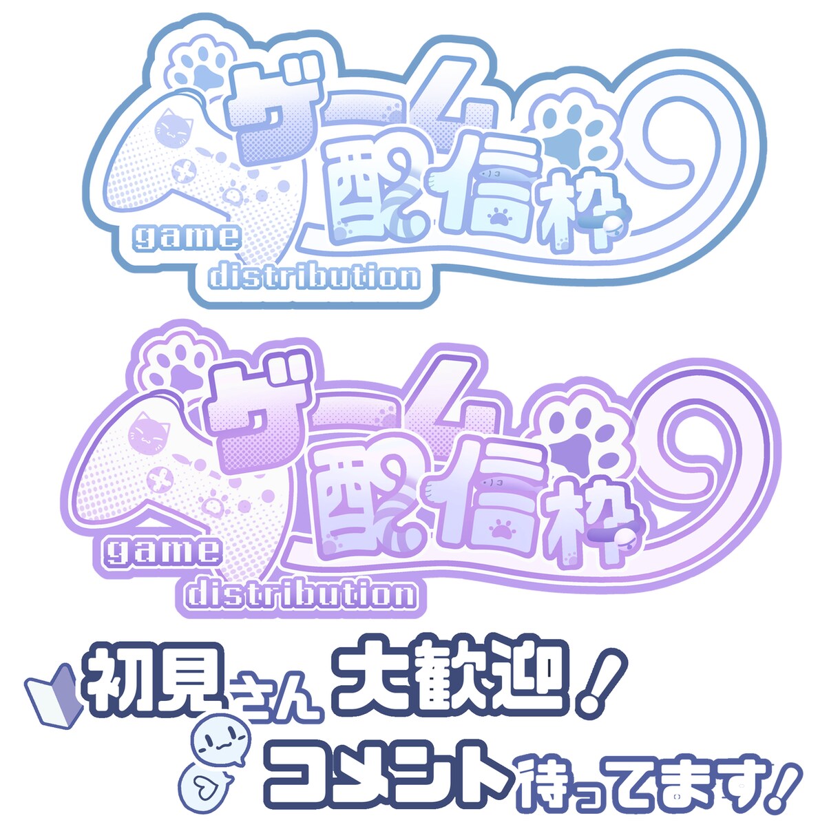 限定割引！貴方だけのロゴをデザインします SNSや配信活動にピッタリのロゴを一つ一つ丁寧に描きます イメージ3