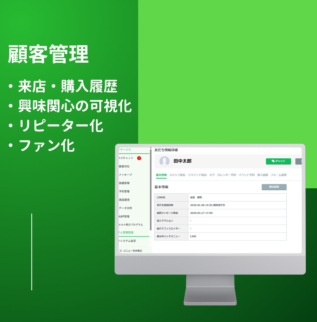 個人事業主・個人経営者を応援：LINE構築します お悩みに寄り添い、丁寧な対応を心掛けます。 イメージ9