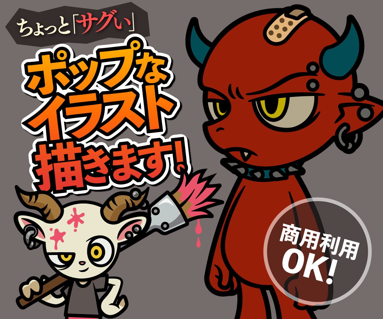 ちょっとヤンチャでポップなイラスト描きます テレビイラストも描くイラストレーターが個性的な絵を作成！ イメージ1
