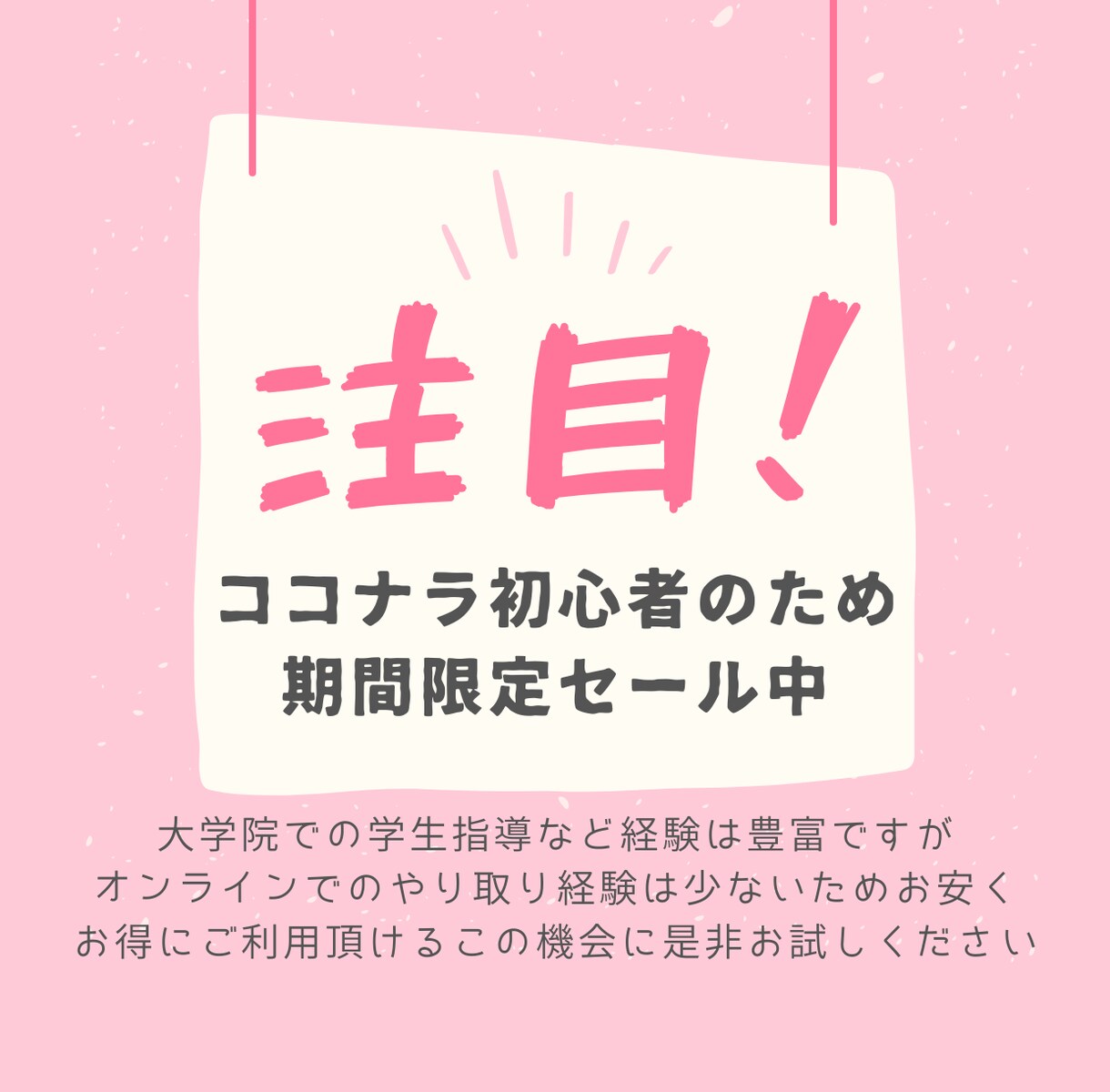 大学生/院生の研究および就活資料を添削します AIに頼っても何となく説得力のある文章にならないと悩む方へ イメージ1