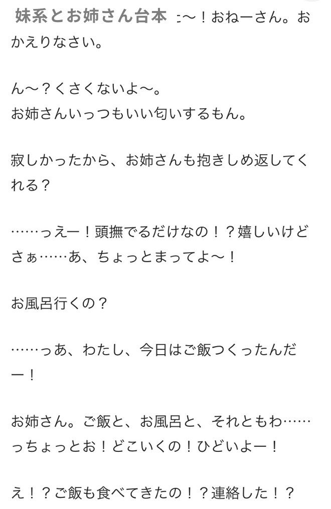 オリジナルシナリオ・台本・小説を執筆いたします 世界に一つだけの創作文章を執筆いたします。 イメージ8