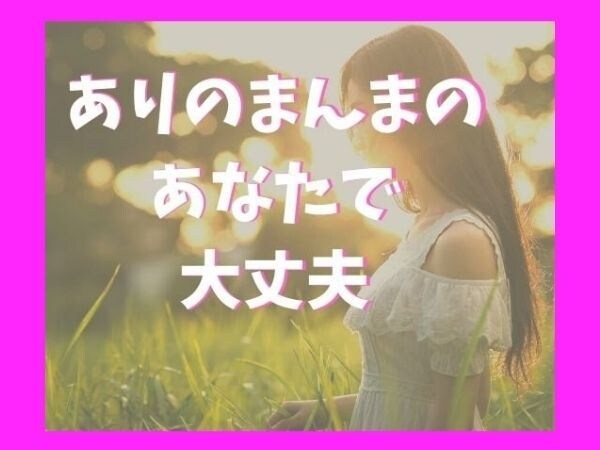 女性限定♡否定なし全肯定でお話お聞き致します なんか違うと思ったら終了しても大丈夫♡まったりお話しましょう イメージ5