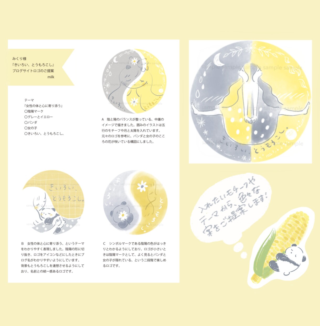 絵本のようなかわいい手描きロゴイラストを制作します イラストレーターが描く、世界観が伝わるやさしいロゴデザイン イメージ9