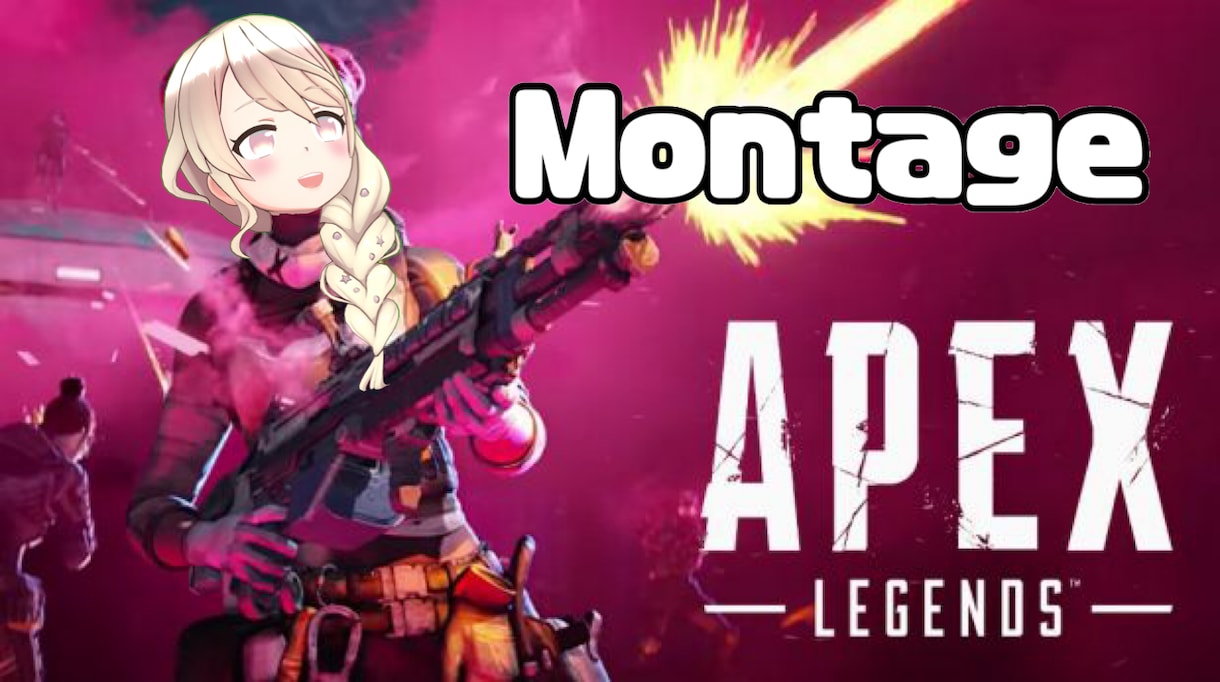 APEXのモンタージュ作成します あなたのプレーの魅力、最大限引き出させてください！ イメージ1