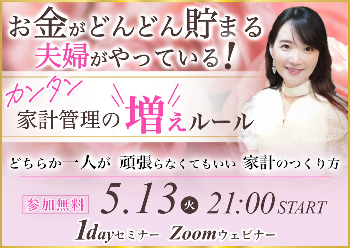 女性起業家むけバナーデザイン制作します 女性に一目惚れされる！申し込まれる！バナーならお任せください イメージ1