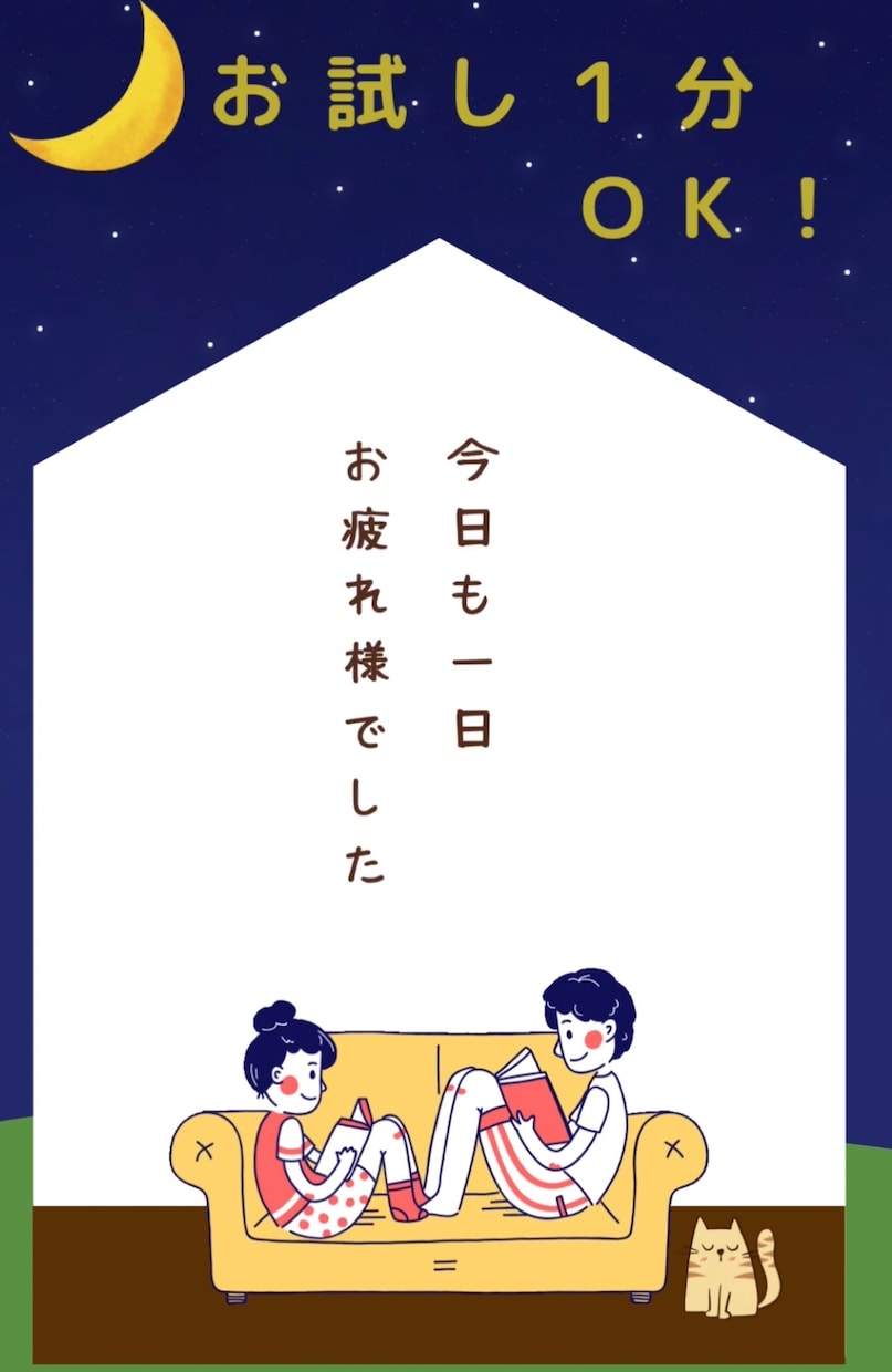 今日はどんな一日だった？✰*☽ゆったりお話聞きます (❁´ω`❁)お試し１分からOK♪♪ イメージ3