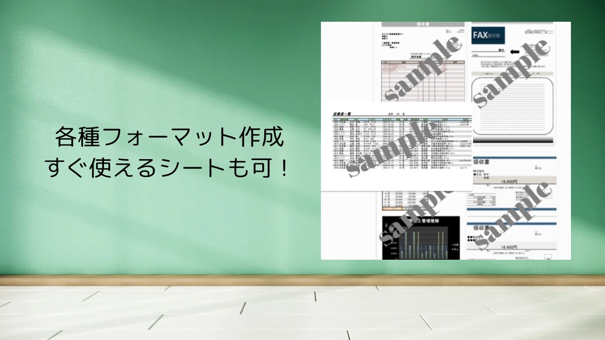 Excel手伝います データ集計/整理/グラフで見やすいシートをお作りします！ イメージ2