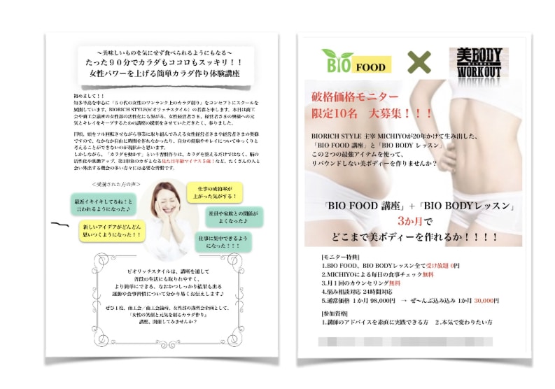 イベント、講座、サークルの集客チラシ作成します インパクト大でおしゃれなチラシで周りと差をつける！！ イメージ2