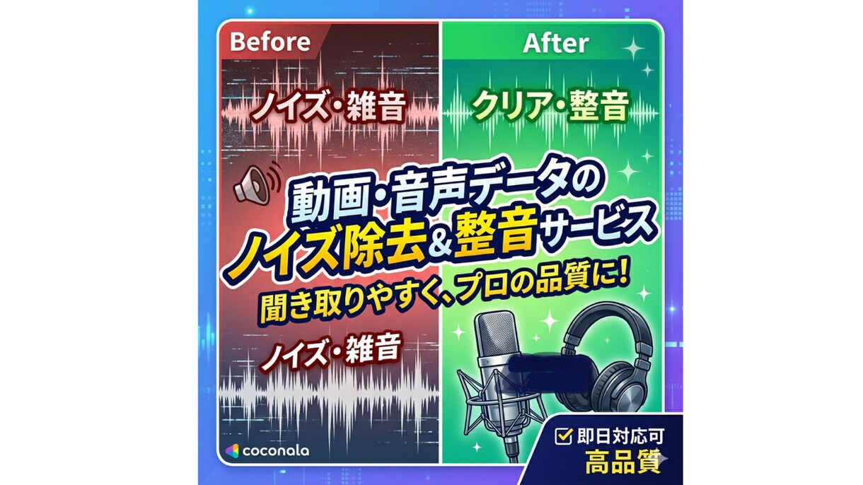 動画の音声をクリアで聞き取りやすくします YouTube視聴大好きの私が聞き取りやすい音声に仕上げます イメージ1