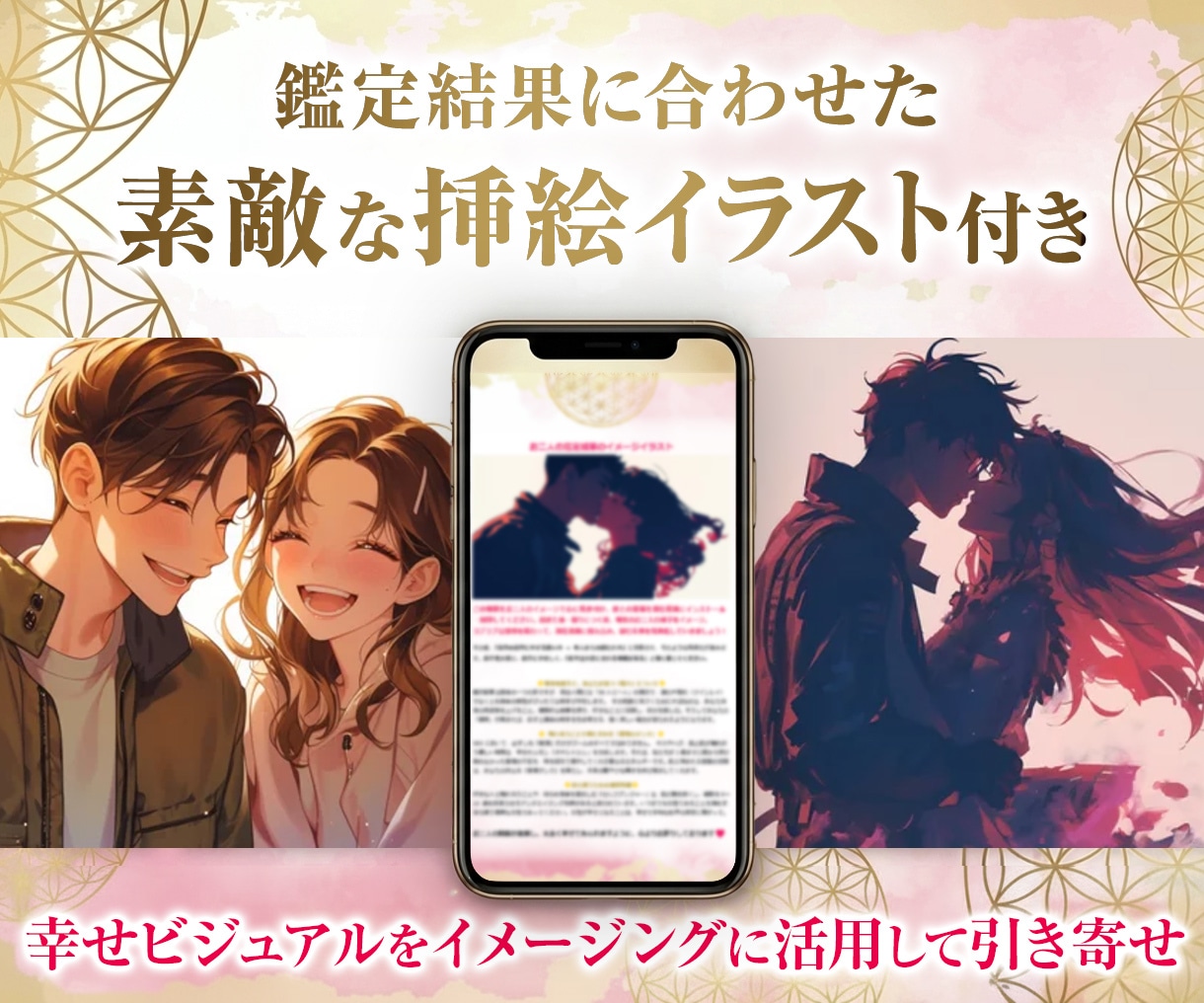 二人の絆を読み解き小説風の至高の鑑定書を作成します 引寄せ発動♥情熱的な物語で綴る二人の深い絆と相性リーディング イメージ4