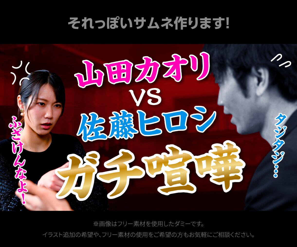 修正無料！YouTubeサムネイル作ります 綺麗なデザインでチャンネルの再生数と品質をアップ！ イメージ3