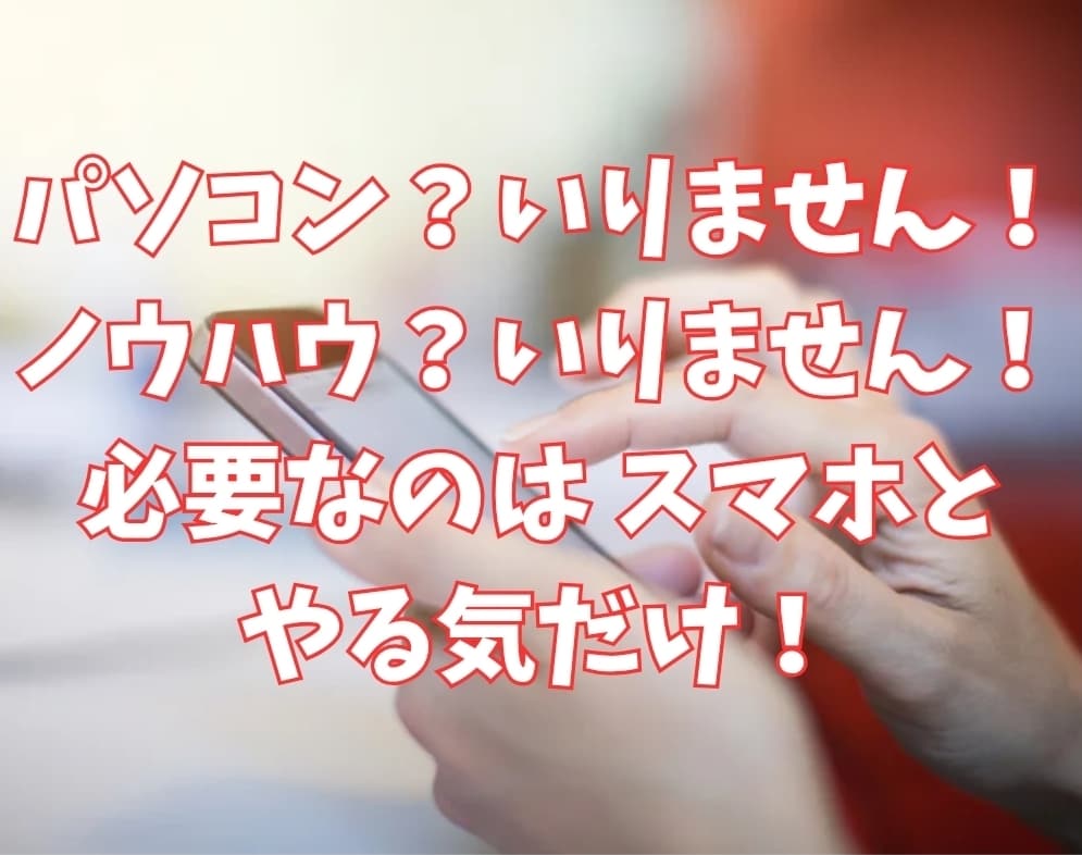 GPTsがあなたの代わりに売れる商品を作ります ｜先着5名様のモニター価格！スマホで まるっと”自動化副業” イメージ2