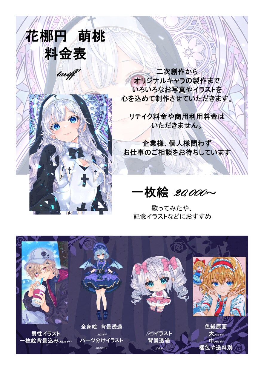 キラキラ可愛い女の子描きます プロイラストレーターが本気で描くイラスト イメージ3