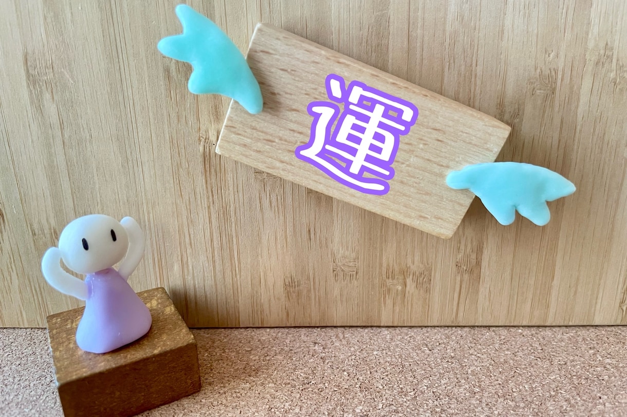 恋占いであなたの恋を占います 恋の運勢はどんな運勢なのかワンコインで占います。 イメージ2