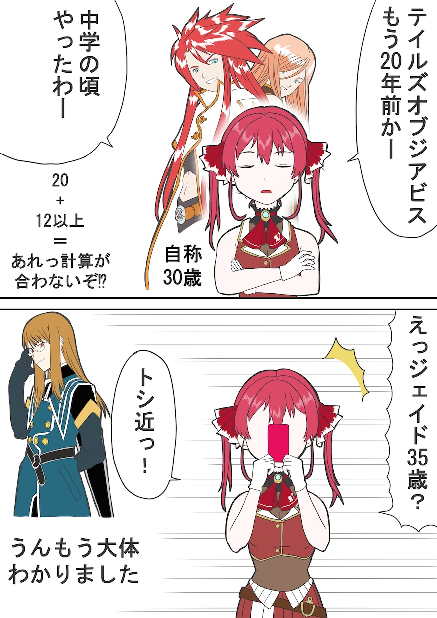 SNSで大注目！VTuberの１ページ漫画描きます 商用利用も無料で大歓迎です！！ イメージ2