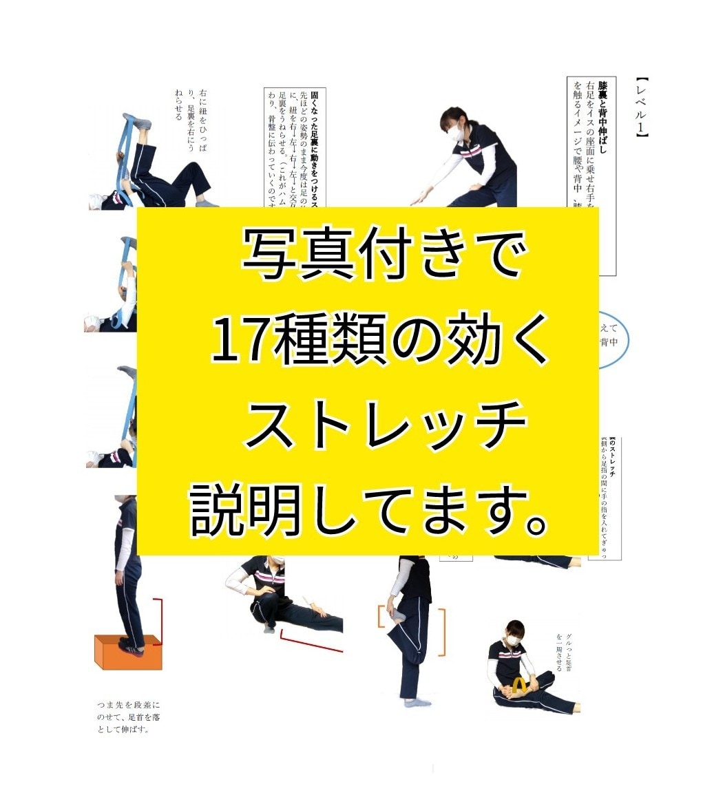 長年の腰痛が改善した体験をお話します 。足のストレッチで全身の痛み全てが、一気に軽減した方法 イメージ5