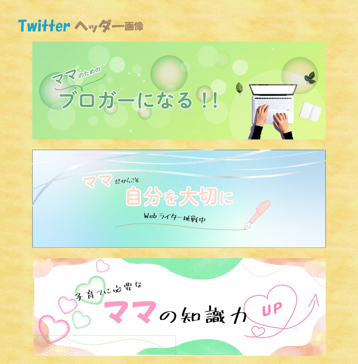 修正無制限・全サイズ同一料金でＷEB画像作ります バナー・ヘッダー・SNS・ブログ・アイキャッチ・ＷEB画像 イメージ3