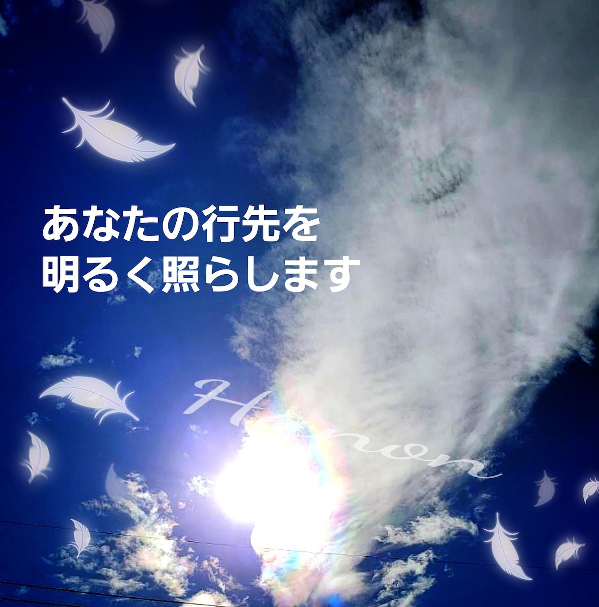 霊視で視させて頂きます 現在・過去・未来 視えたまま伝わってきたままをお伝えします！ イメージ1