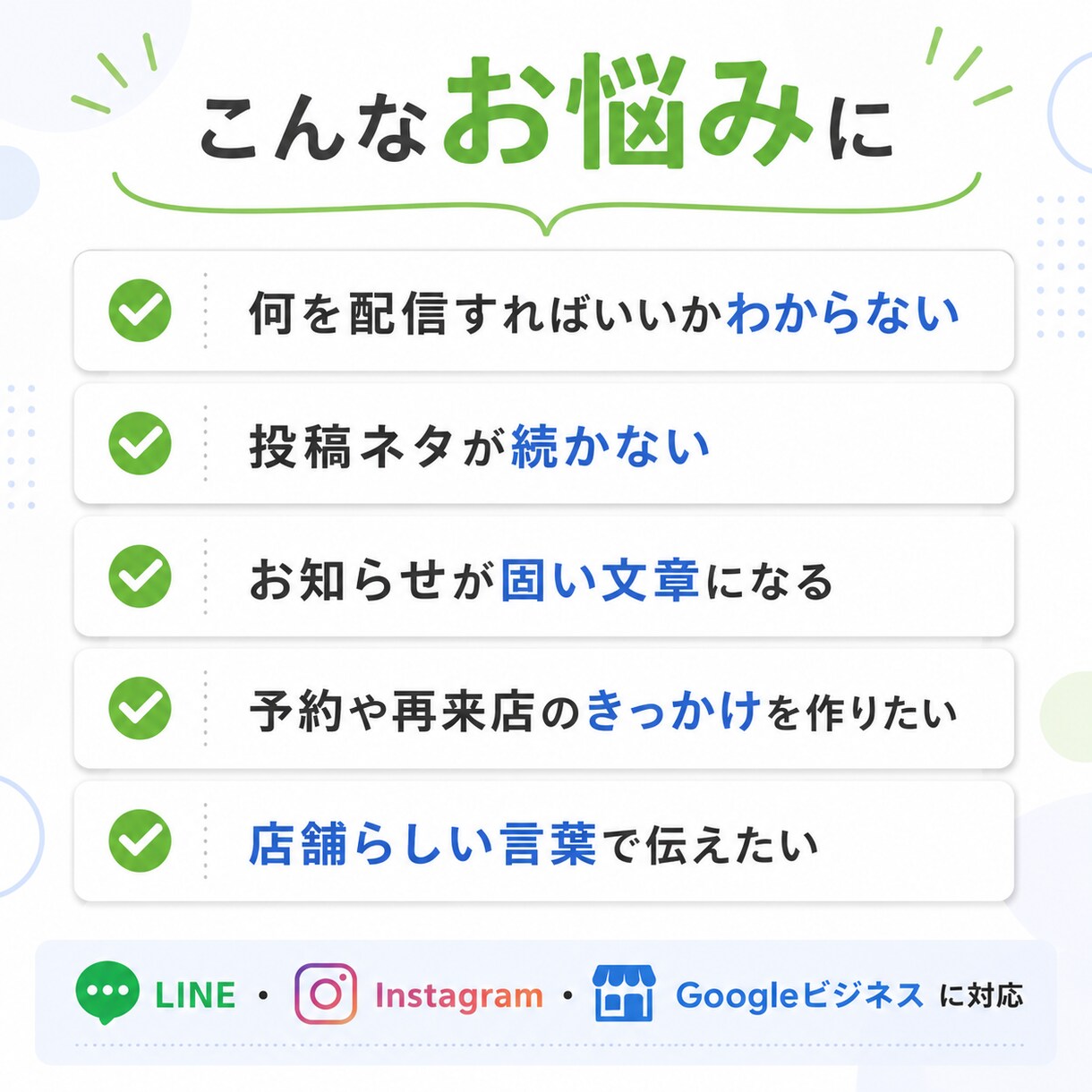 店舗向けLINE配信文を10本作成します 予約や再来店につながる文章を作ります イメージ3