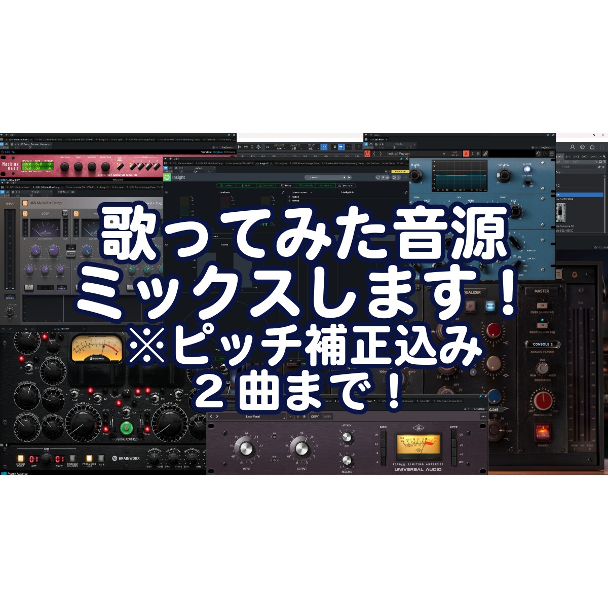 女性voならお任せください！MIXします 5年間女性ボーカルをMIXし続けた実績があります！ イメージ1