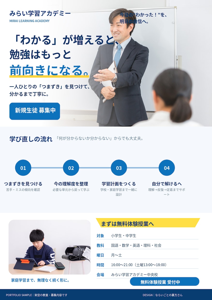 子どもの習い事・スポ少の募集チラシを制作します 全部丸投げOK！生徒募集など、デザイン3～7案から選べます イメージ4