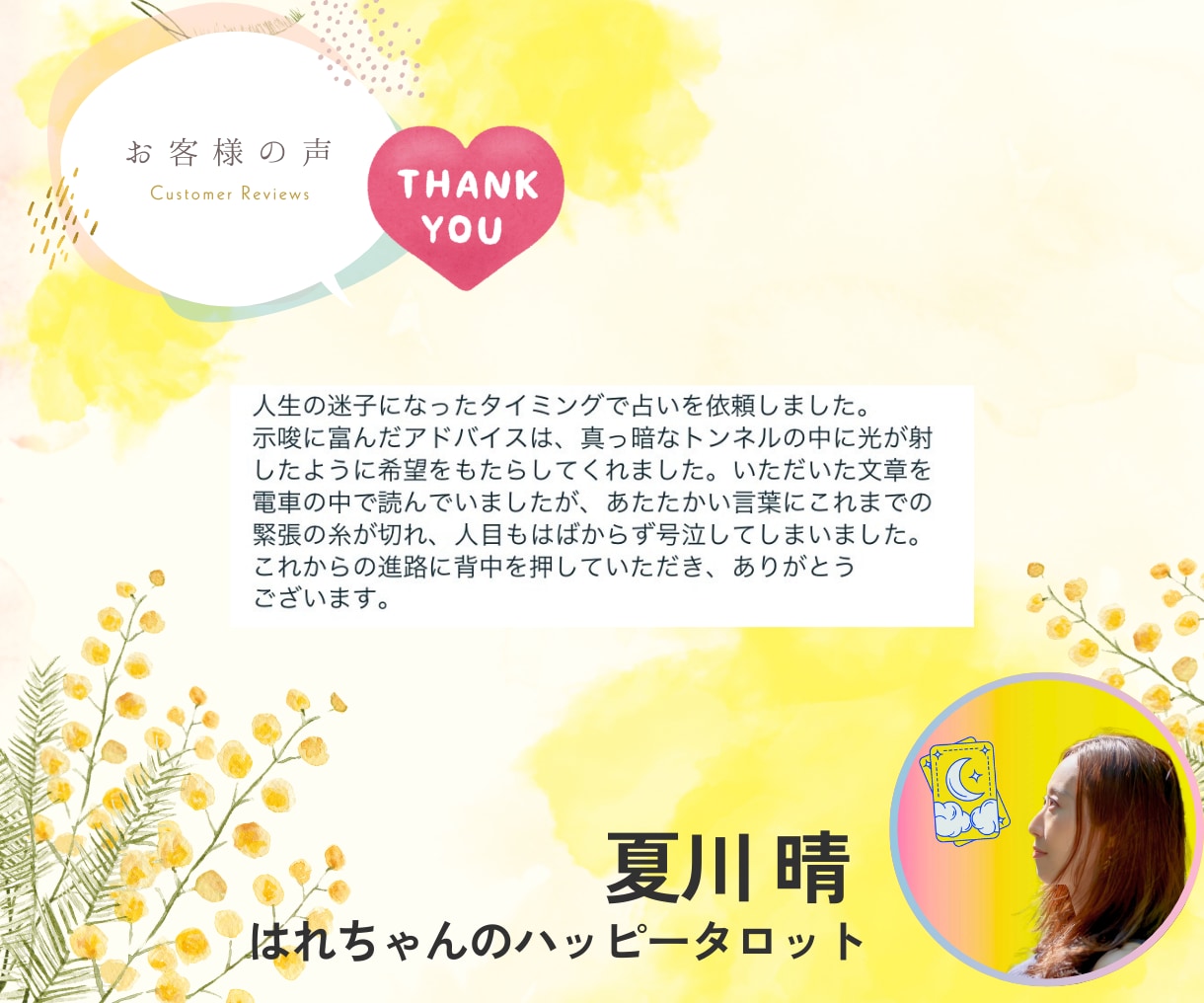 仕事、家庭、人生オールOK！元気になる占いします 悩みのスパイラルから抜け出すために、今できることは何？ イメージ3