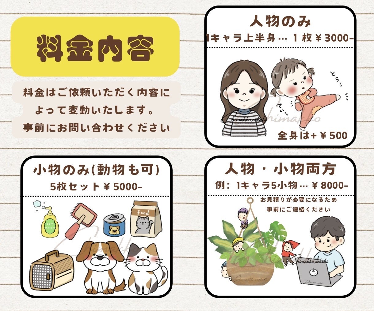 シンプルなカットイラスト5点セットをお描きします 個人も企業でも⭐︎商用利用もOK！AIベクターデータにも対応 イメージ2