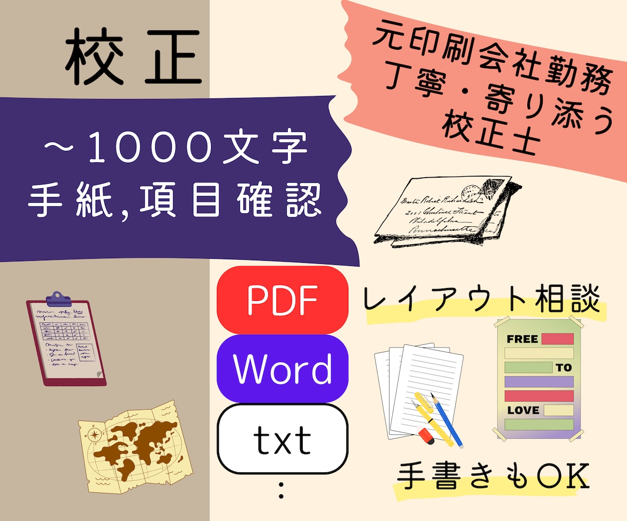 名簿・項目などの細かい項目の確認いたします ここは間違えられない！　そんな時はお任せください！ イメージ1