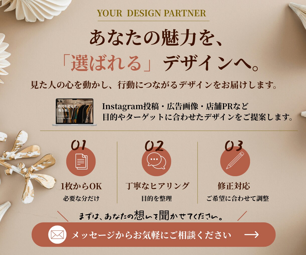 Instagram・SNS画像を制作します 投稿・広告・商品PRまで、目的に合わせてデザイン イメージ7