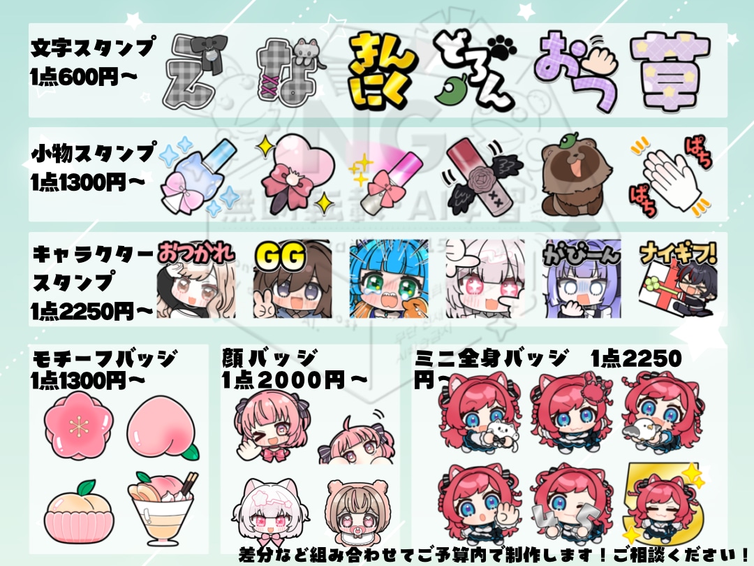 企業様実績あり.ᐟ.ᐟ配信用のスタンプを作成します ラフは2案作成します。Twitch、YouTubeなど イメージ6