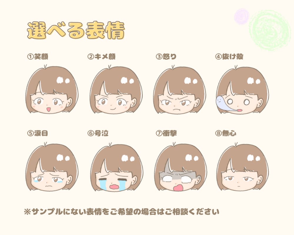 ふんわり優しいイラスト｜表情差分もお描きします 【修正無制限】SNSやブログ、動画のアイコンにぴったりです！ イメージ7