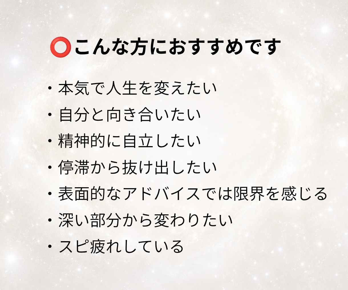 どうしたらいい？これで合ってる？に回答します 自力解決に疲れた現実を自然に動かす、高次元の解決方法とは？ イメージ6