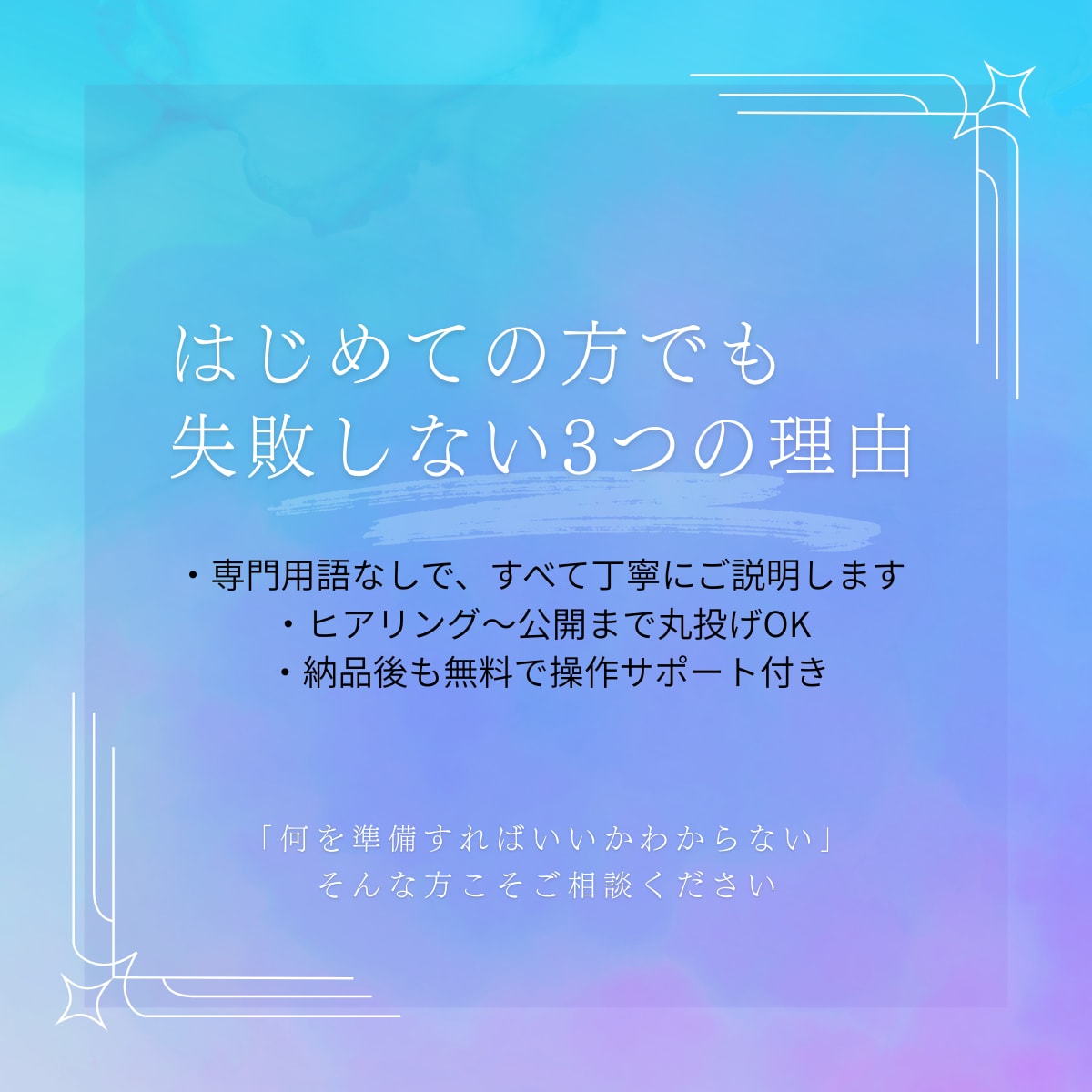 AI×ノーコードで集客できるHPを制作します 低価格・短納期でプロ品質のサイトを実現 イメージ4